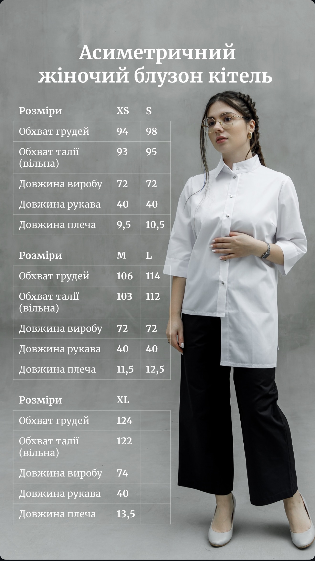 Костюм "Асиметричний кітель та джогери" - Зображення 5